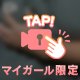 抵抗なんて無駄♡翻弄する乳が視界ジャック