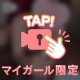 想像した😳？
