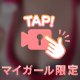 ぷるるん🔞