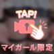 ぷにぷに？