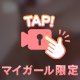 こういうの好き？
