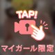 出勤しました♡