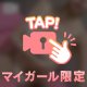 今日は