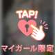 触っていいよ？