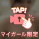 2:40〜ご案内可能です♡夜更かしさん集合〜💋