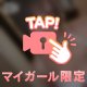 久しぶりの再会、嬉しかったなぁ🥹💖