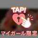 ♡10/12 合言葉🗝♡