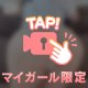 挟めるのは胸だけじゃないんだぞ