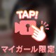 正直に