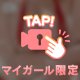手加減しないよ