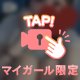 もう我慢できない