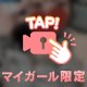 残り3日