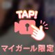 お礼💌