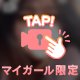 今月は、、、💕
