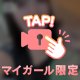 やってやったぜ
