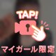 もぐもぐ