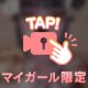 喋るよ🥳✌🏻