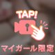 限定イベント継続‼️