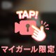 しゅっ‼️