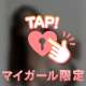 知らないお兄さんに‥♡
