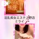 耳元で