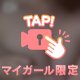 柔らかい感触が、、、