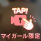 明日からどんな