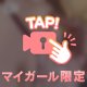 溶けちゃう