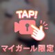 次回22時30分🎀