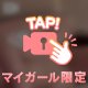 後半のシフト出したよ💗