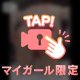 🔞動画♡我慢できない…
