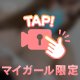 ぽよぽよ〜(ﾉ)・ω・(ヾ)