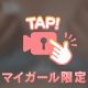 あとすこし、、、