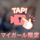 欲情顔晒すマゾ、いやらしい音で煽られシコシコ