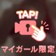 淫らに絡み合う、とろとろ柔乳の誘惑