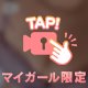 誘惑する柔乳♡お預け拷問に耐えられるかな？