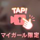 生乳たまらず揉み揉み♡片手のちんこはシコらず我慢