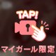 悩殺ぬるぬる乳に釘付け♡じわじわ高まる誘惑