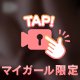 1番好きなのは…