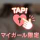 活力にしてくれて…