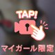 🗝🗝🎥𓈒𓂃ノーハンドおなにー