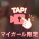 🗝🎥𓈒乳輪デカいのコンプレックス🥲‎