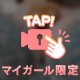 🕊“ 主”と“ 従”の関係