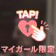 心に残る時間を一緒に