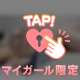 みんなおっきいのが好き