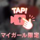 最短の