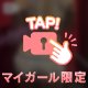 びしょ濡れになっちゃう・・・