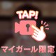 タマタマから元気に♡