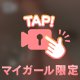 エロトーク