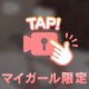 🍒19時〜ご案内できます♡